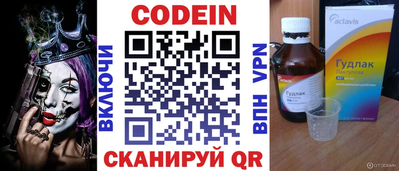 где найти наркотики  Баксан  Кодеиновый сироп Lean напиток Lean (лин) 
